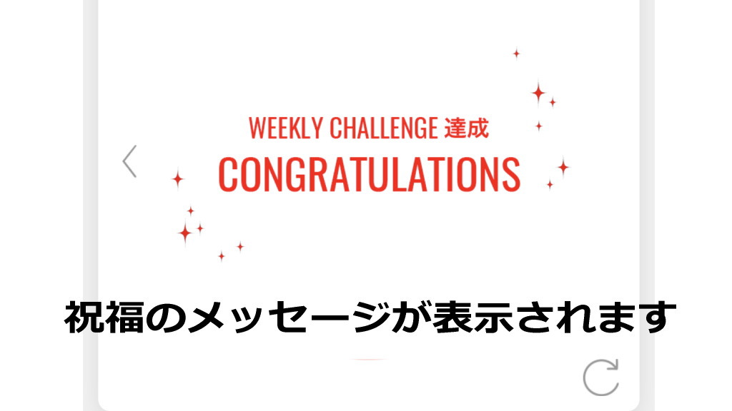 目標達成のメッセージイメージ画像
