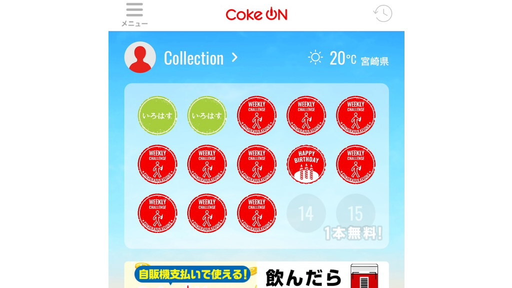 スタンプ15個ゲットイメージ画像