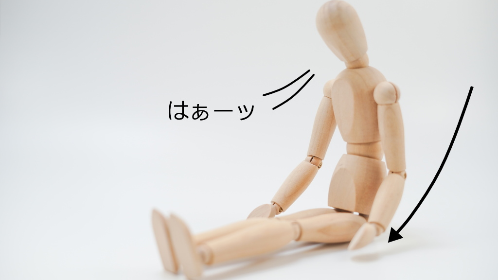 息止めから一気の脱力イメージ画像